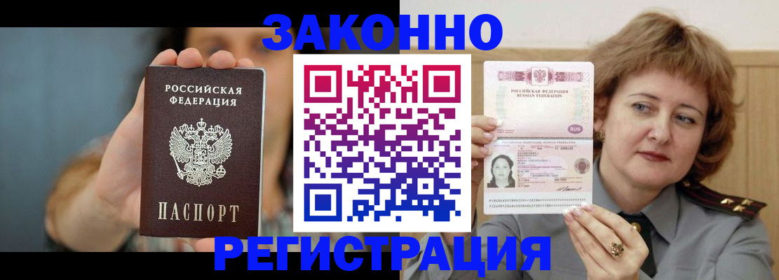 временная регистрация надежно в Камбарке