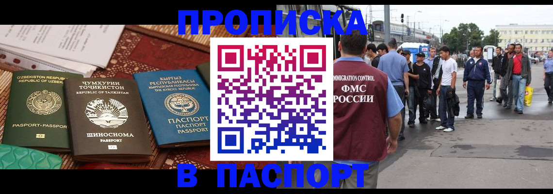 прописка законно в Камбарке